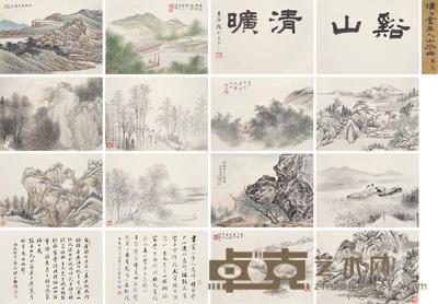 溪山清旷 册页 (十二开) 设色纸本 20.5×28.5cm×12