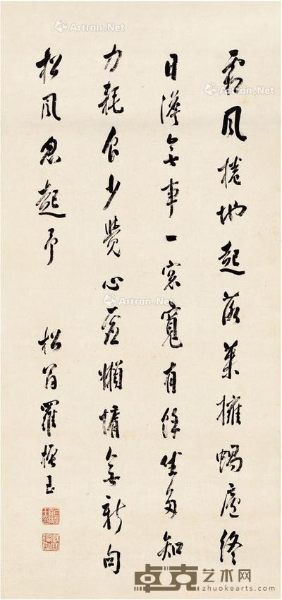  行书陆游诗 纸本 立轴 83.5×39cm