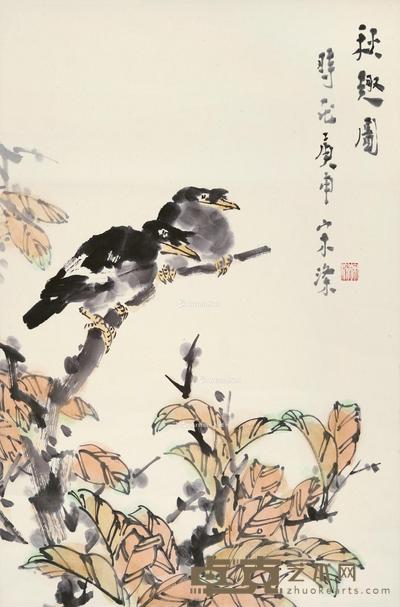 秋趣图 立轴 设色纸本 68×45.5cm
