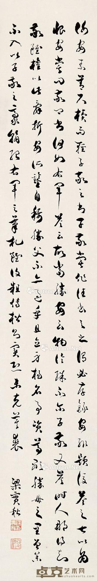 行书 立轴 纸本 113×19cm