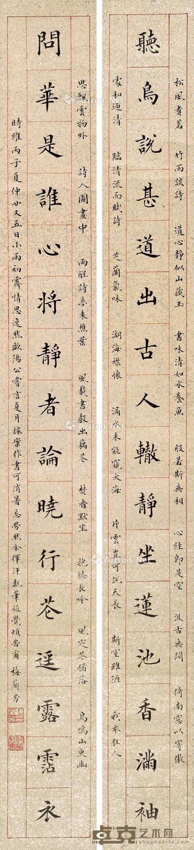 楷书十六言联 立轴 水墨洒银笺本 84.5×9cm×2