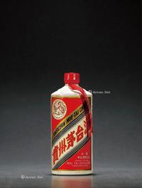  1967年飞天牌茅台酒