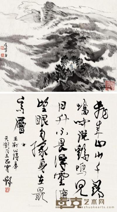  云山图 行书王安石诗 镜片 设色纸本 纸本 30×38cm；35×35cm
