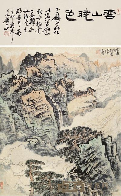 云壑清声图 镜片 设色纸本 画心58.5×47cm;诗堂18×47cm