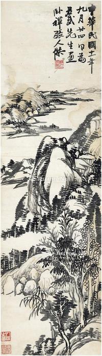  1922年作 湖山图 画心 水墨纸本