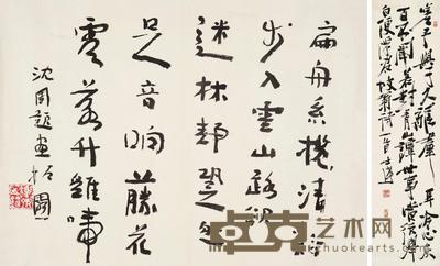 书法 (两件) 镜片 水墨纸本 137.5×35cm;144×42cm