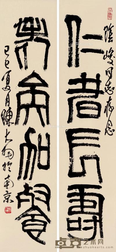 篆书四言联 立轴 水墨纸本 115.5×26cm×2