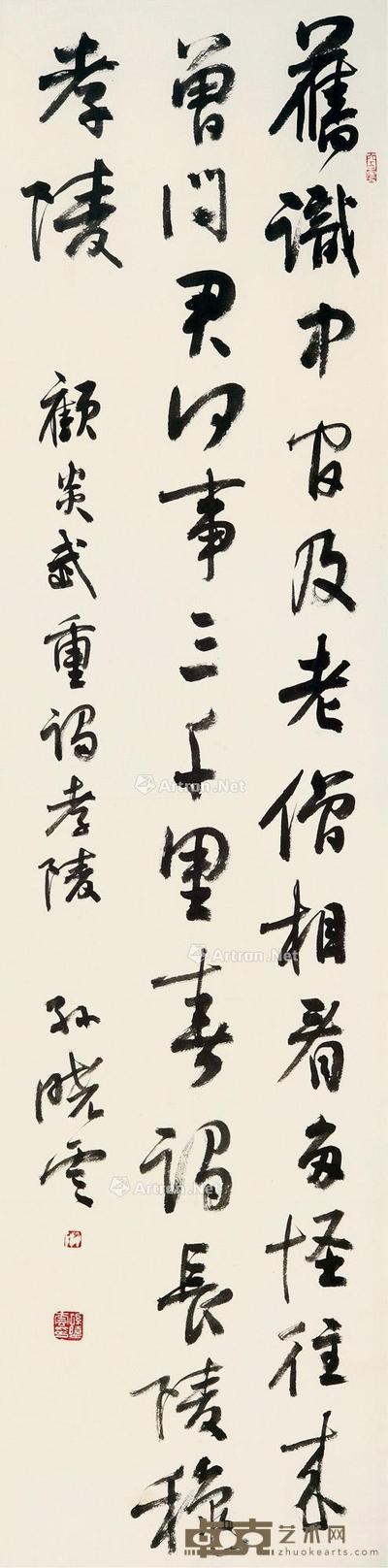 行书《重谒孝陵》 立轴 水墨纸本 137×34cm