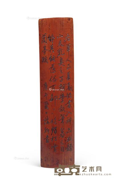 清 竹诗文臂搁 长23.3cm