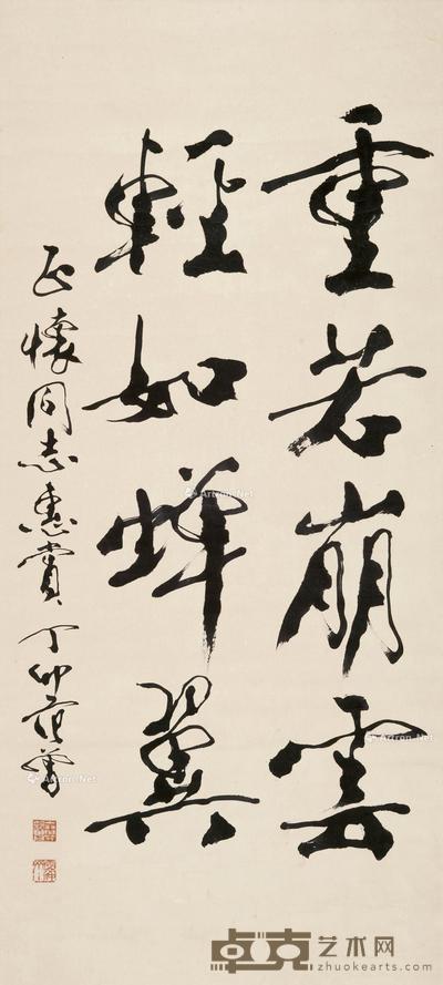 行书 立轴 水墨纸本 95×42cm