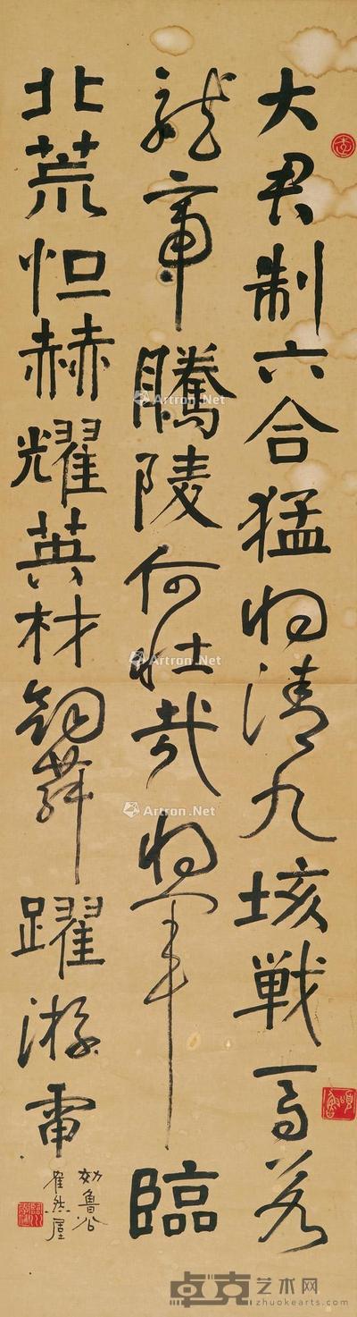 临颜真卿《裴将军诗》 立轴 水墨纸本 130.5×35cm