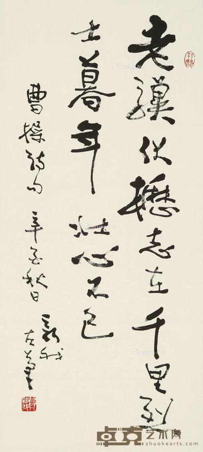行书曹操诗句 镜片 水墨纸本 82×37cm