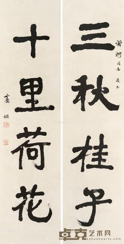 隶书四言联 镜片 水墨纸本 136×33.5cm×2