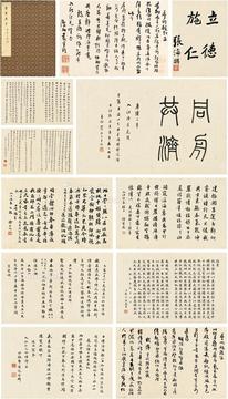  1935年作 致入江贯一诗书册 纸本 册页（共二十一页，带函套）