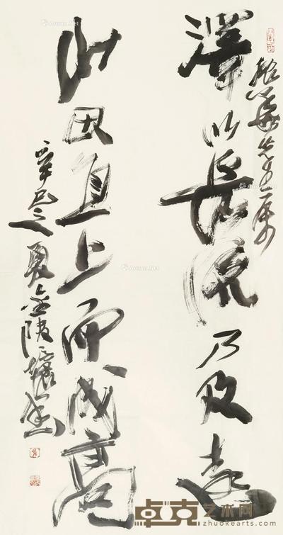 草书七言联 镜片 水墨纸本 137×70cm