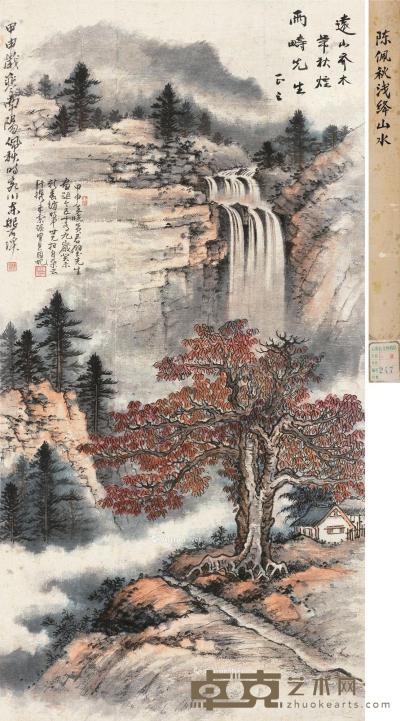  甲申（1944）年作 远山乔木带秋烟 立轴 设色纸本 90×45cm