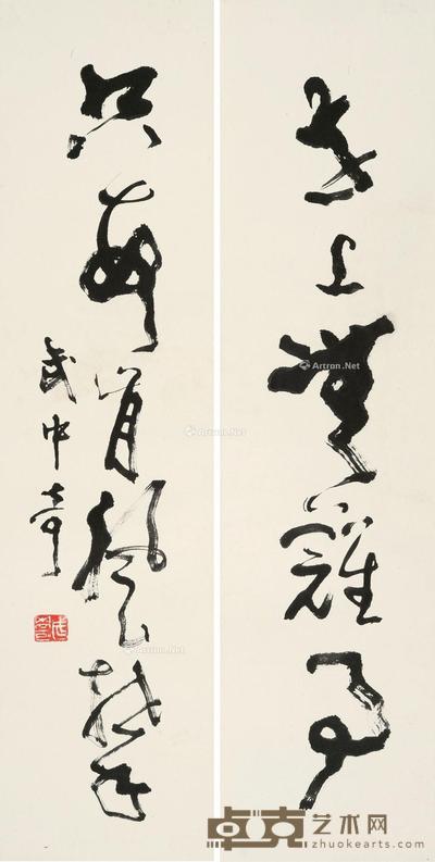 草书五言联 立轴 水墨纸本 68.5×16.5cm×2