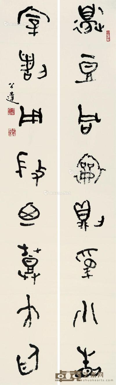 钟鼎文集联 镜片 水墨纸本 176.5×31.5cm×2