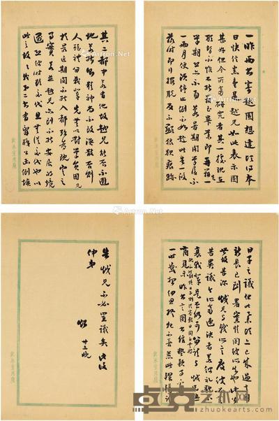  约1927年作 梁启超 致梁启勋长篇家书 27.5×18cm×4