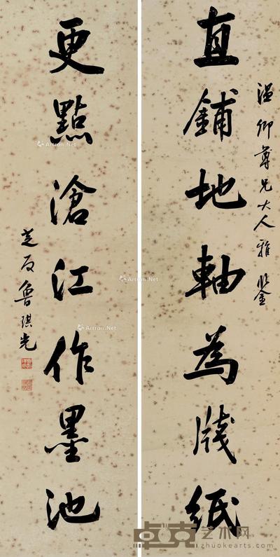 行书七言联 立轴 水墨纸本 129×31cm×2