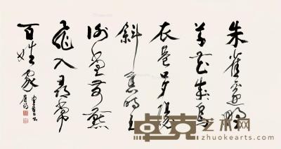  行书刘禹锡诗 镜片 纸本 67.5×133cm