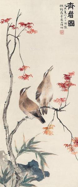  丁丑（1937年）作 齐眉图 立轴 设色纸本