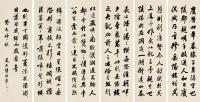  癸巳（1893）年作 行书节录《岳阳楼记》 六屏轴 纸本