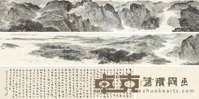巫山烟云 手卷 设色纸本 画心33×411cm;引首33×66cm;题跋33×134cm