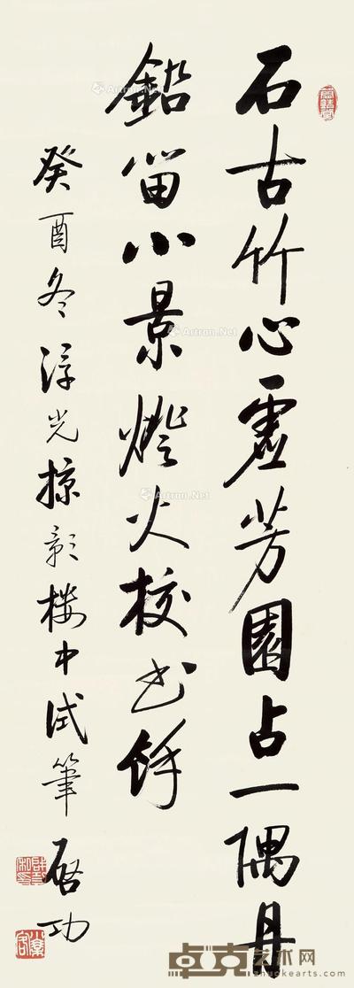  行书五言诗 立轴 水墨纸本 83×31cm