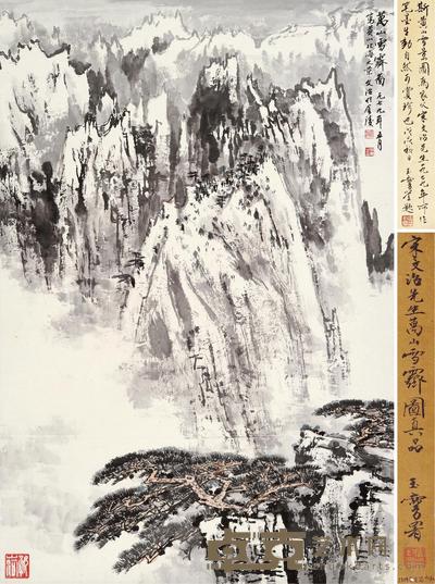  万山雪霁图 立轴 设色纸本 72×48cm