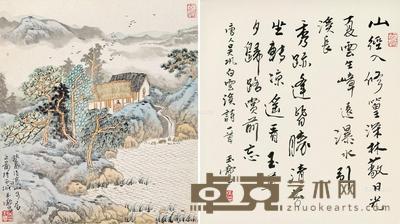 山居图·书法 镜片 设色纸本 27×24cm×2