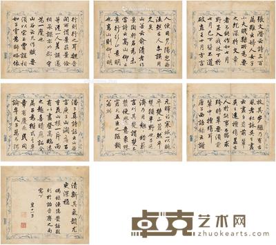  楷书 节录渔隐丛话 （七页） 册页 纸本 31.5×27.5cm×7
