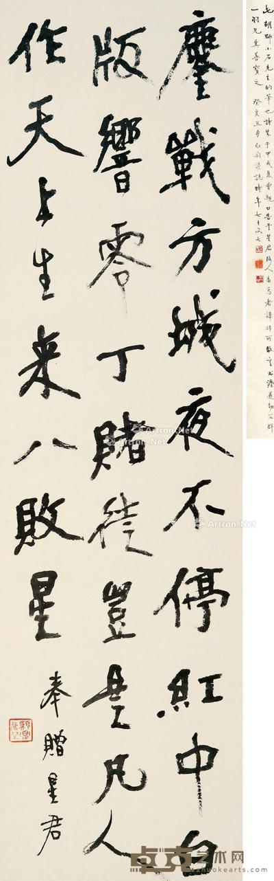 行书七言绝句 立轴 水墨纸本 141×39cm