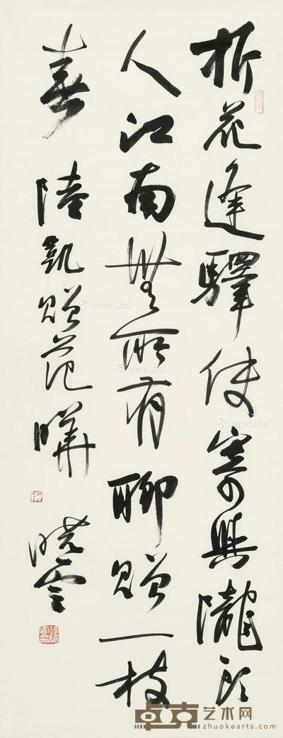  行书《赠范晔》 镜片 水墨纸本 96×35cm