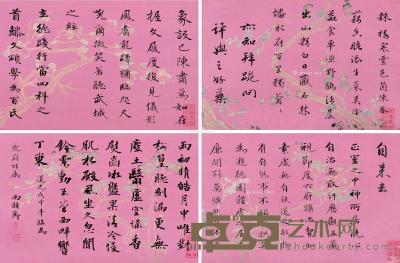  戊申（1788）年作 行书册 册页 （十二开选四） 描花蜡笺 32×42cm×12