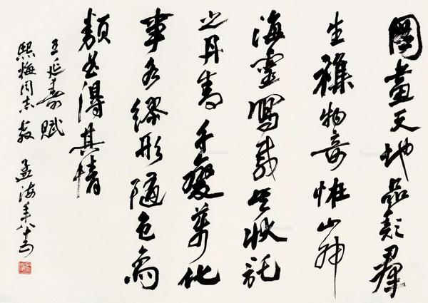  行书节录《鲁灵光殿赋》 立轴 纸本