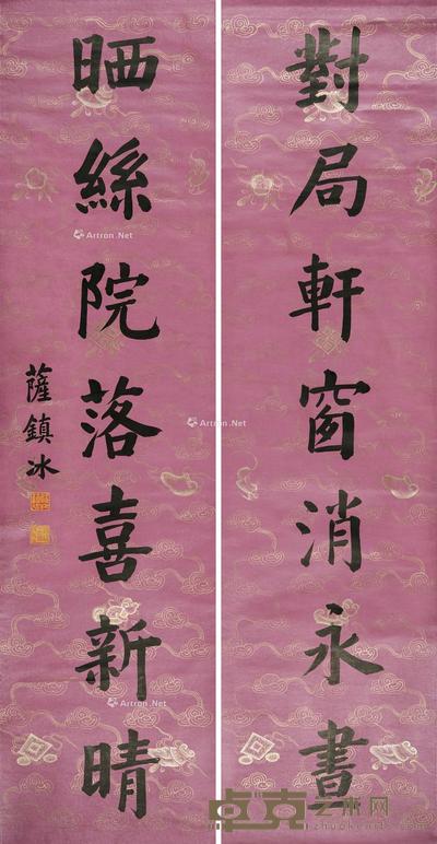 楷书七言联 立轴 水墨描金笺本 134×33.5cm×2