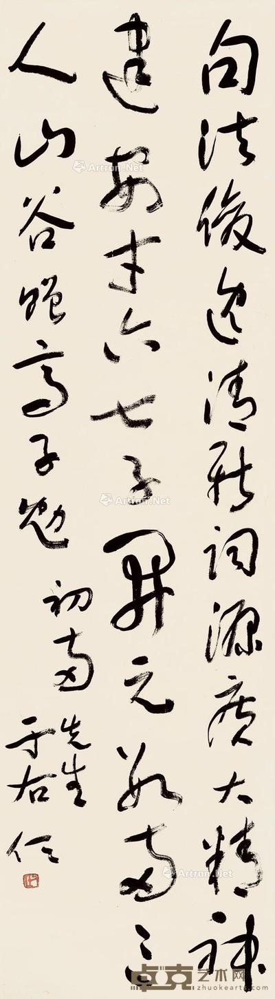 草书黄庭坚诗 立轴 水墨纸本 123×33cm