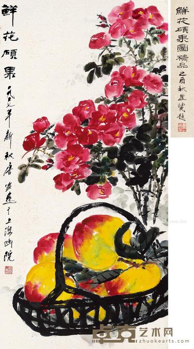 1977年作 鲜花硕果 立轴 设色纸本 116×55cm