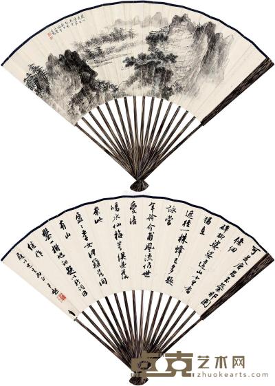  乙未（1955）年作 松山云霭 行书 成扇 水墨纸本 16×44cm
