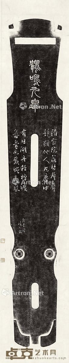 凤鸣九皋款伏羲式古琴拓片 立轴 纸本 长134cm;宽27.5cm