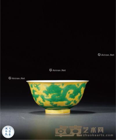  清康熙 黄地绿彩双龙赶珠纹碗 高5.5cm；口径10.8cm