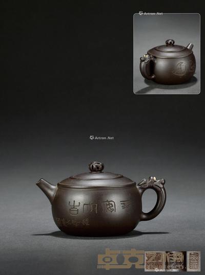 当代·程十发书画范丽萍制紫泥圆壶 8×14.5cm