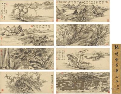 墨笔山水册 (八页) 册页 水墨纸本 52×21.5cm×8