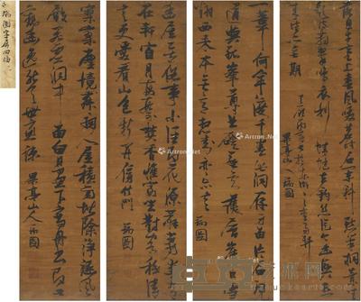 草书 古诗四首 四屏 绢本 174×47cm×4