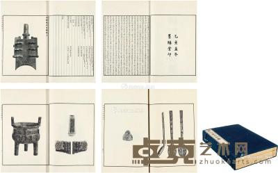  《贞松堂吉金图》墨缘堂珂罗版初印本 纸本 一函三册 半框27×21cm
