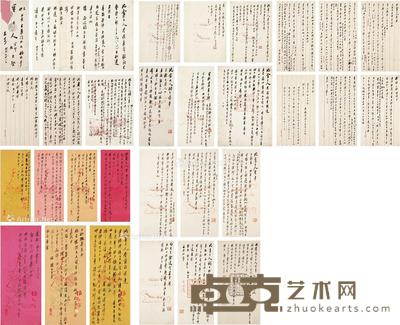 致宝熙有关在日本经营中国艺术品事宜等重要信札十五通 纸本 册页(三十页) 29×19cm(册)