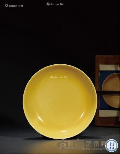 清雍正 柠檬黄釉盘 高4.5cm;口径18.2cm