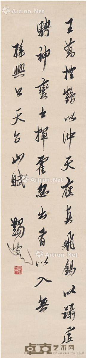 行书古文句 立轴 纸本 129.5×31cm