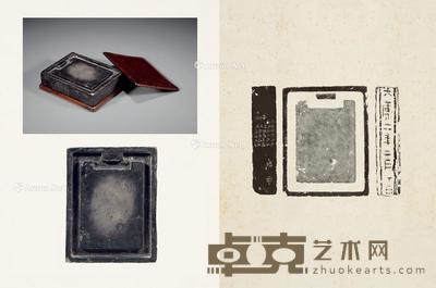 周梅谷铭太康二年晋砖砚 16.2×12.6×3.7cm